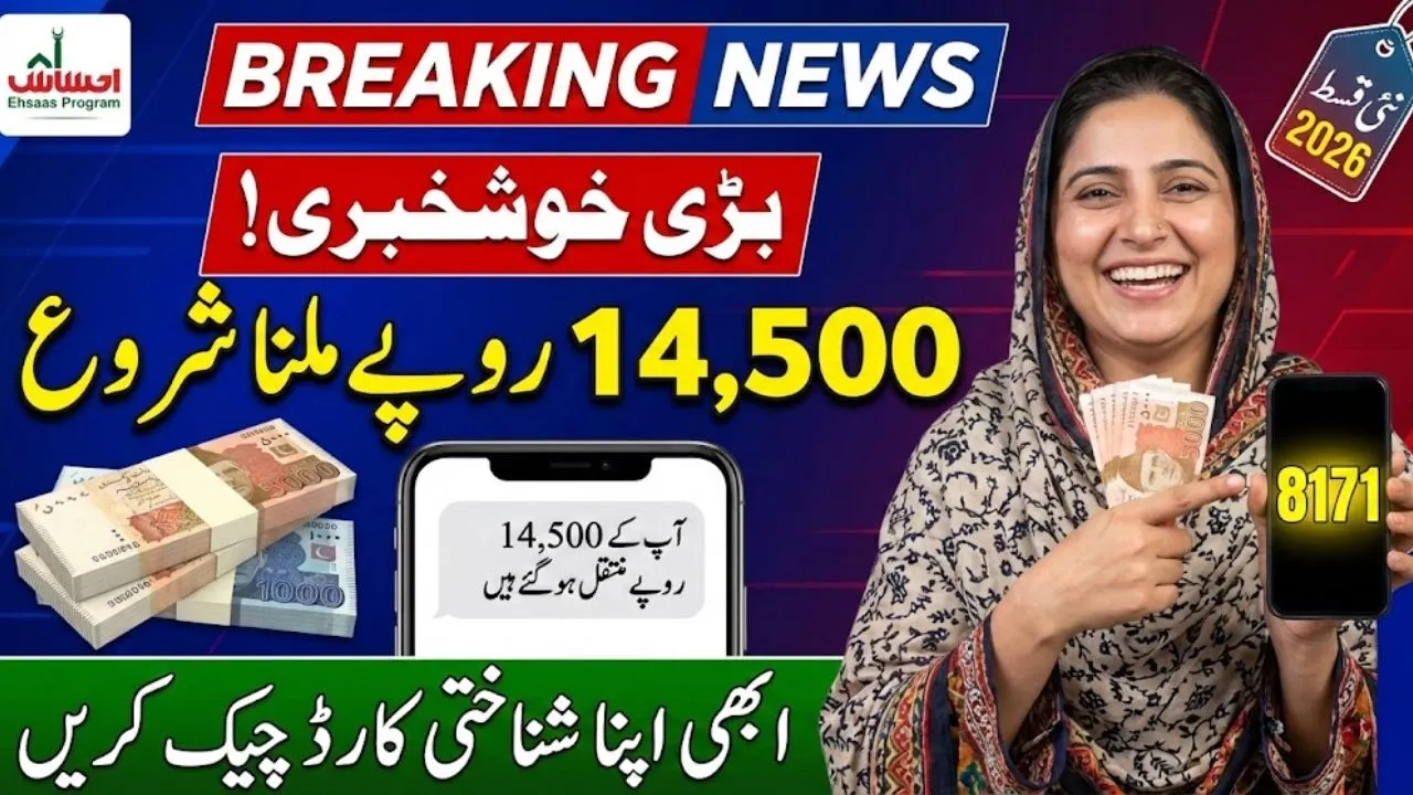 8171 Ehsaas Program 14500 Payment 2026 – Eligibility, CNIC Check & Latest Update