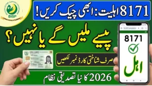 8171 Validation Online Check 2026 – Verify BISP Eligibility Instantly
