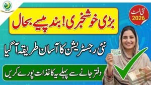 BISP Kafalat Dynamic Registry Method 2026 – Registration, Survey & Eligibility Guide