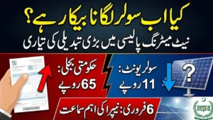 Govt Moves to End Unit-to-Unit Adjustment for Solar Consumers in Pakistan 2026